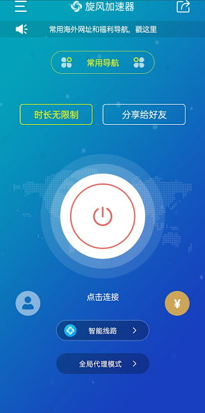 xf5旋风加速官网苹果android下载效果预览图